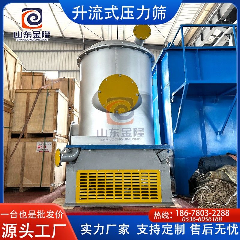 ZLS系列升流式压力筛